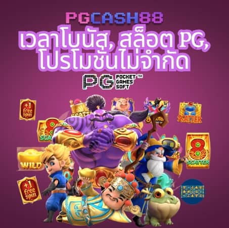 แจกโค้ดเครดิตฟรี