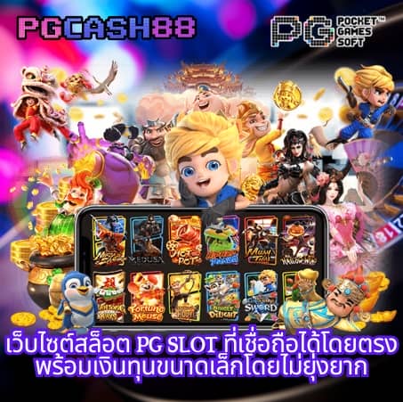 แจกโค้ดเครดิตฟรี